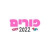 פורים 2022