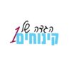 הגדה של קינוחים 1